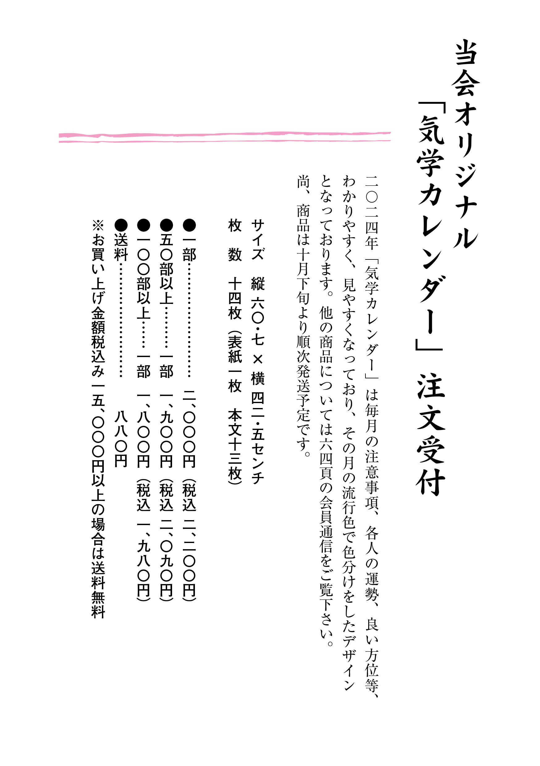 2023年カレンダー