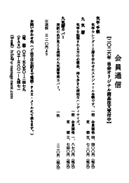二〇二六年 当会オリジナル商品注文受付中
